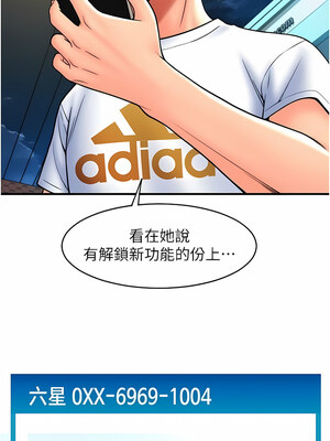 [Kijuli & Smuli] 请用啪支付 1-85 END [Chinese]_0283_17_12