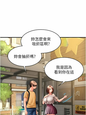 [Kijuli & Smuli] 请用啪支付 1-85 END [Chinese]_0293_18_08