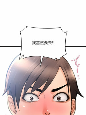 [Kijuli & Smuli] 请用啪支付 1-85 END [Chinese]_0299_18_14