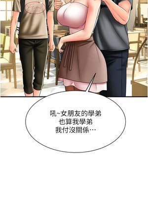 [Kijuli & Smuli] 请用啪支付 1-85 END [Chinese]_0304_19_05