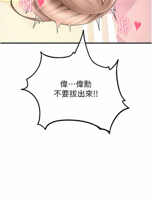 [Kijuli & Smuli] 请用啪支付 1-85 END [Chinese]_0319_20_06