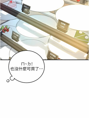 [Kijuli & Smuli] 请用啪支付 1-85 END [Chinese]_0328_20_15