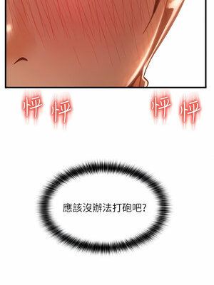 [Kijuli & Smuli] 请用啪支付 1-85 END [Chinese]_0330_21_01