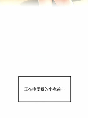 [Kijuli & Smuli] 请用啪支付 1-85 END [Chinese]_0332_21_03