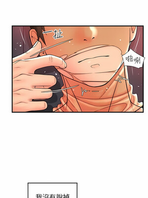 [Kijuli & Smuli] 请用啪支付 1-85 END [Chinese]_0334_21_05