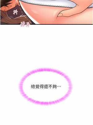 [Kijuli & Smuli] 请用啪支付 1-85 END [Chinese]_0336_21_07