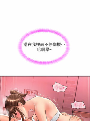 [Kijuli & Smuli] 请用啪支付 1-85 END [Chinese]_0338_21_09