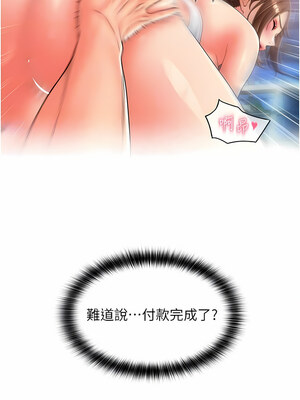 [Kijuli & Smuli] 请用啪支付 1-85 END [Chinese]_0354_22_10
