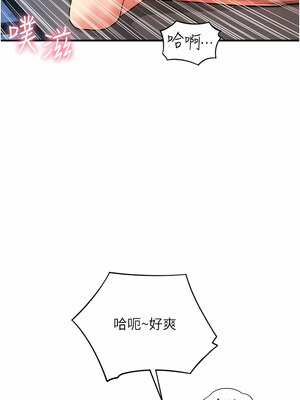 [Kijuli & Smuli] 请用啪支付 1-85 END [Chinese]_0358_23_02