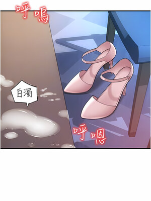 [Kijuli & Smuli] 请用啪支付 1-85 END [Chinese]_0365_23_09