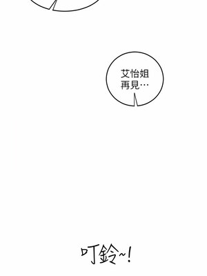 [Kijuli & Smuli] 请用啪支付 1-85 END [Chinese]_0366_23_10