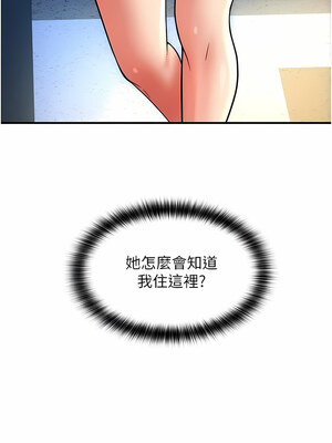 [Kijuli & Smuli] 请用啪支付 1-85 END [Chinese]_0368_23_12
