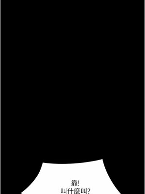 [Kijuli & Smuli] 请用啪支付 1-85 END [Chinese]_0378_24_10