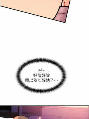 [Kijuli & Smuli] 请用啪支付 1-85 END [Chinese]_0390_25_09