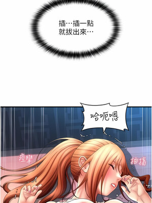 [Kijuli & Smuli] 请用啪支付 1-85 END [Chinese]_0394_25_13