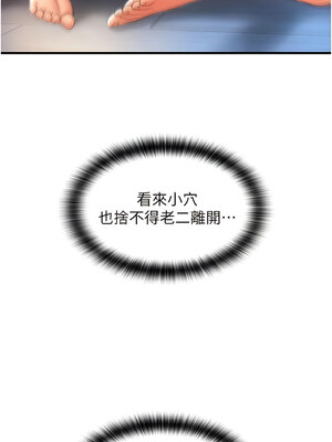 [Kijuli & Smuli] 请用啪支付 1-85 END [Chinese]_0395_26_01