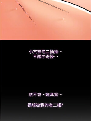 [Kijuli & Smuli] 请用啪支付 1-85 END [Chinese]_0405_26_11