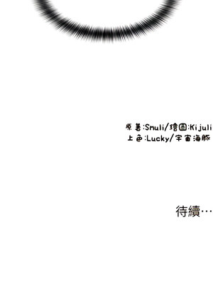 [Kijuli & Smuli] 请用啪支付 1-85 END [Chinese]_0408_26_14