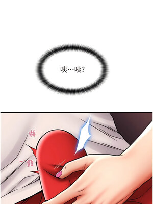 [Kijuli & Smuli] 请用啪支付 1-85 END [Chinese]_0409_27_01