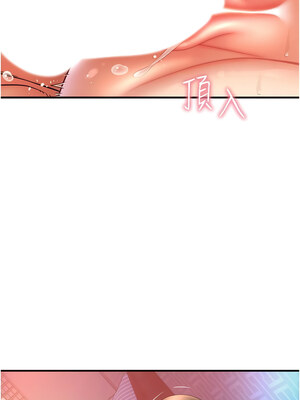 [Kijuli & Smuli] 请用啪支付 1-85 END [Chinese]_0414_27_06