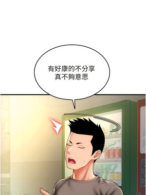 [Kijuli & Smuli] 请用啪支付 1-85 END [Chinese]_0425_28_05