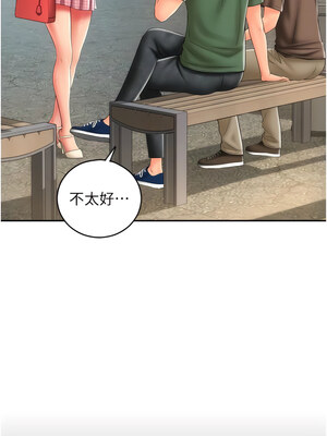 [Kijuli & Smuli] 请用啪支付 1-85 END [Chinese]_0427_28_07