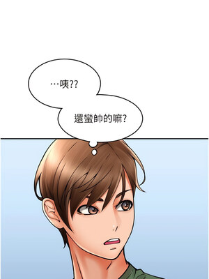 [Kijuli & Smuli] 请用啪支付 1-85 END [Chinese]_0433_28_13