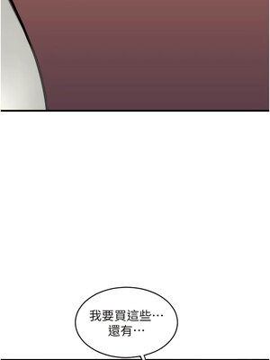 [Kijuli & Smuli] 请用啪支付 1-85 END [Chinese]_0434_28_14