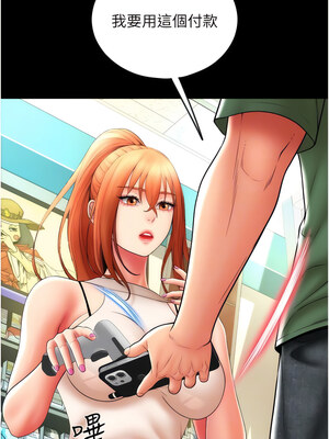 [Kijuli & Smuli] 请用啪支付 1-85 END [Chinese]_0441_29_06