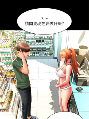 [Kijuli & Smuli] 请用啪支付 1-85 END [Chinese]_0442_29_07