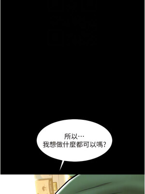 [Kijuli & Smuli] 请用啪支付 1-85 END [Chinese]_0443_29_08