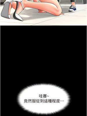 [Kijuli & Smuli] 请用啪支付 1-85 END [Chinese]_0447_29_12