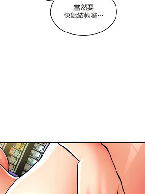 [Kijuli & Smuli] 请用啪支付 1-85 END [Chinese]_0454_30_05