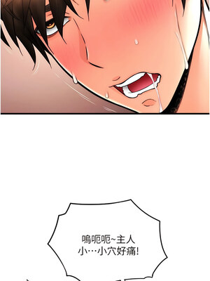 [Kijuli & Smuli] 请用啪支付 1-85 END [Chinese]_0457_30_08