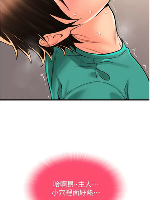 [Kijuli & Smuli] 请用啪支付 1-85 END [Chinese]_0465_31_02