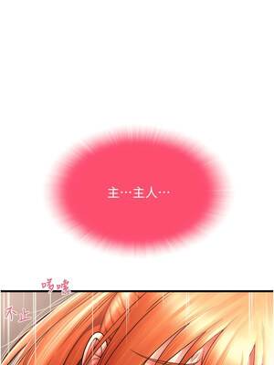 [Kijuli & Smuli] 请用啪支付 1-85 END [Chinese]_0466_31_03