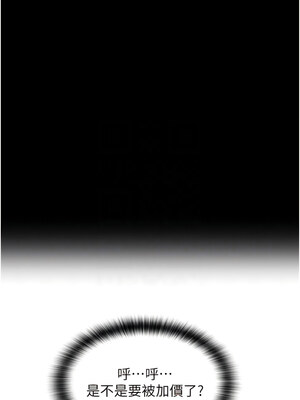 [Kijuli & Smuli] 请用啪支付 1-85 END [Chinese]_0468_31_05