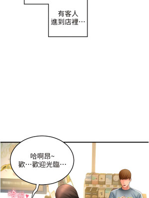 [Kijuli & Smuli] 请用啪支付 1-85 END [Chinese]_0470_31_07