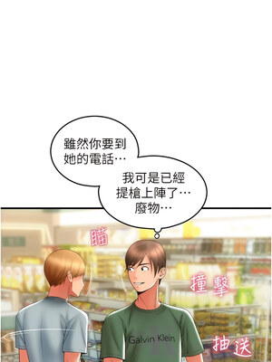 [Kijuli & Smuli] 请用啪支付 1-85 END [Chinese]_0473_31_10