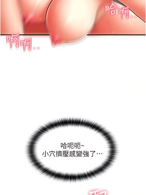 [Kijuli & Smuli] 请用啪支付 1-85 END [Chinese]_0483_32_07