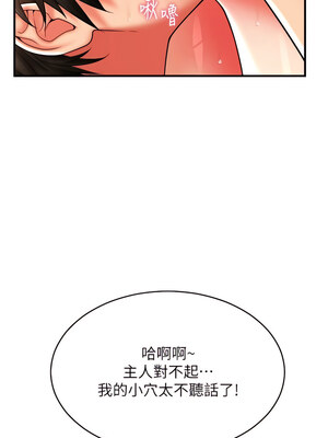 [Kijuli & Smuli] 请用啪支付 1-85 END [Chinese]_0493_33_04