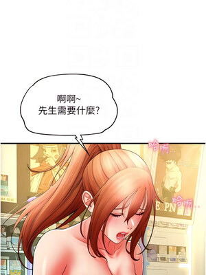 [Kijuli & Smuli] 请用啪支付 1-85 END [Chinese]_0494_33_05