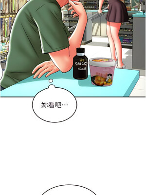 [Kijuli & Smuli] 请用啪支付 1-85 END [Chinese]_0503_33_14