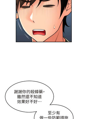 [Kijuli & Smuli] 请用啪支付 1-85 END [Chinese]_0508_34_05