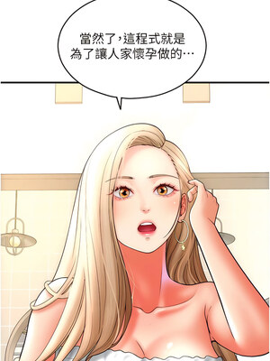 [Kijuli & Smuli] 请用啪支付 1-85 END [Chinese]_0510_34_07
