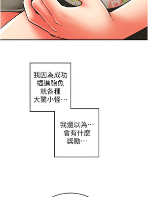 [Kijuli & Smuli] 请用啪支付 1-85 END [Chinese]_0517_35_02