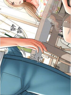 [Kijuli & Smuli] 请用啪支付 1-85 END [Chinese]_0521_35_06