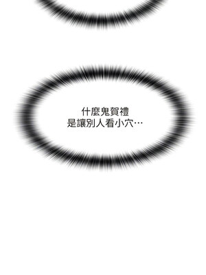 [Kijuli & Smuli] 请用啪支付 1-85 END [Chinese]_0523_35_08