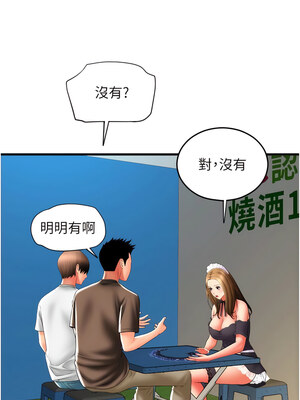 [Kijuli & Smuli] 请用啪支付 1-85 END [Chinese]_0530_36_03