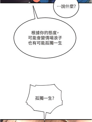 [Kijuli & Smuli] 请用啪支付 1-85 END [Chinese]_0531_36_04